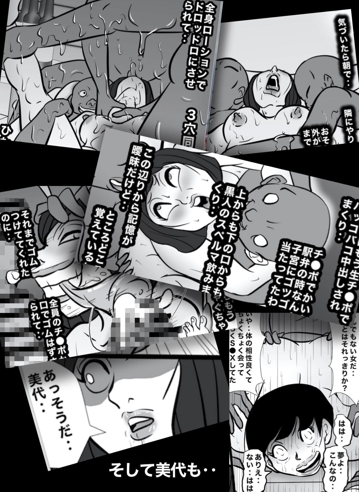 密かに憧れていた美代先輩が男に振られてやけ酒した後、 バカにしていた後輩にNTRされていた話 VOL14 サンプル 7