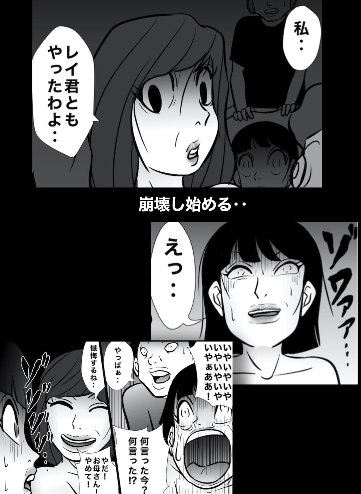 密かに憧れていた美代先輩が男に振られてやけ酒した後、 バカにしていた後輩にNTRされていた話 VOL14 サンプル 8