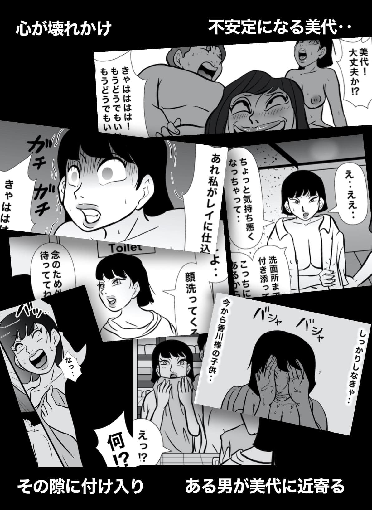 密かに憧れていた美代先輩が男に振られてやけ酒した後、 バカにしていた後輩にNTRされていた話 VOL14 サンプル 9