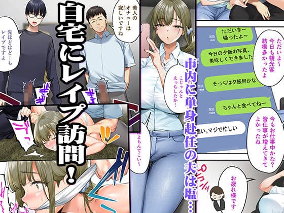 飯犯トラベラーズ高知集団レ〇プ旅行 サンプル 3