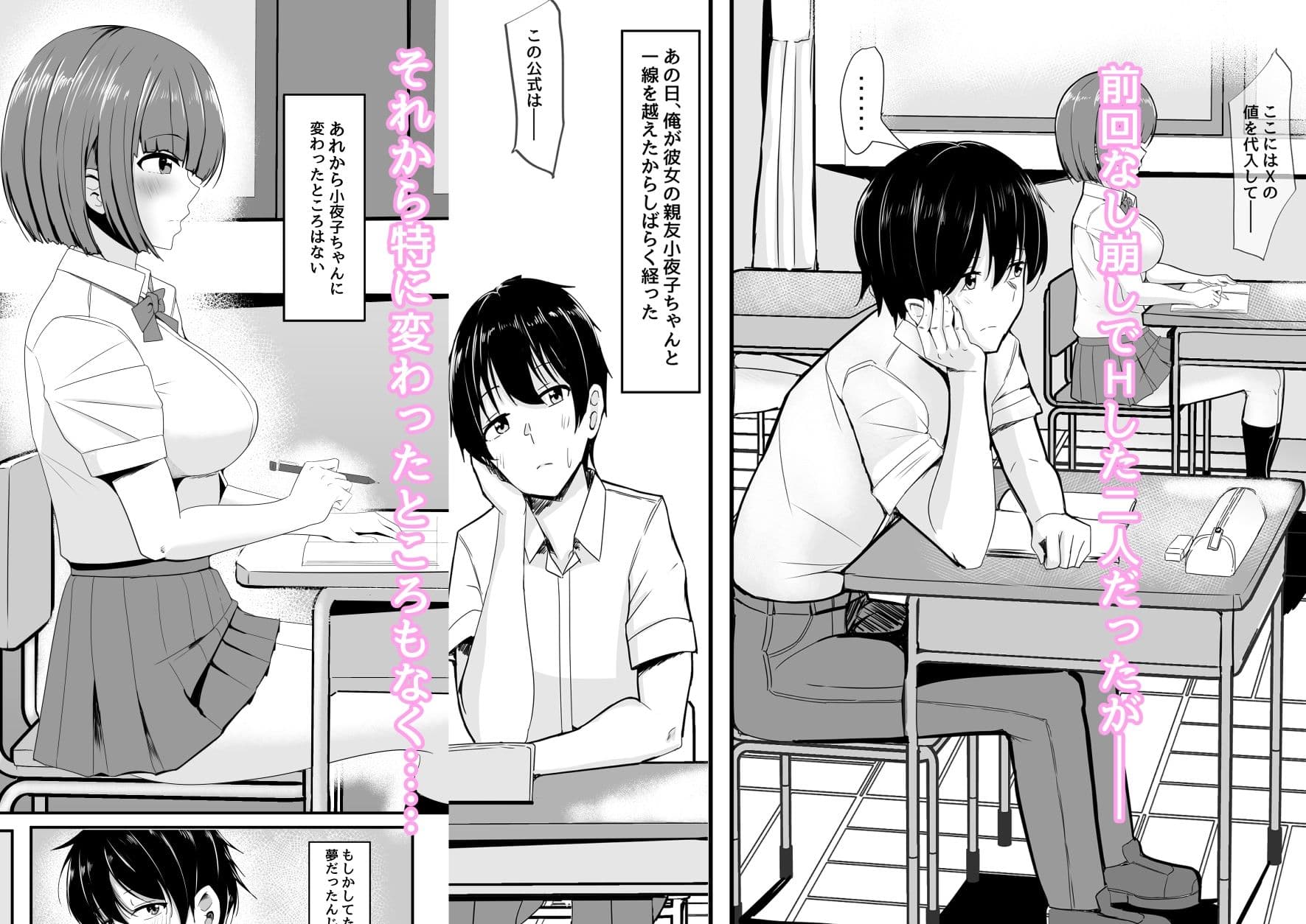 彼女の親友がぐいぐい来る2 サンプル 1