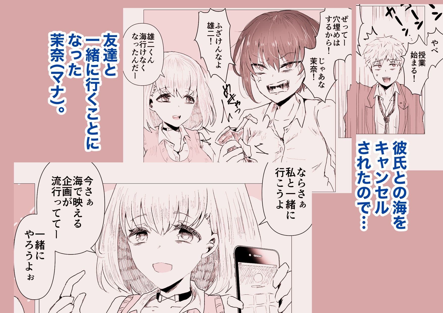 彼氏にないしょで男水着チャレンジやりまーす サンプル 1