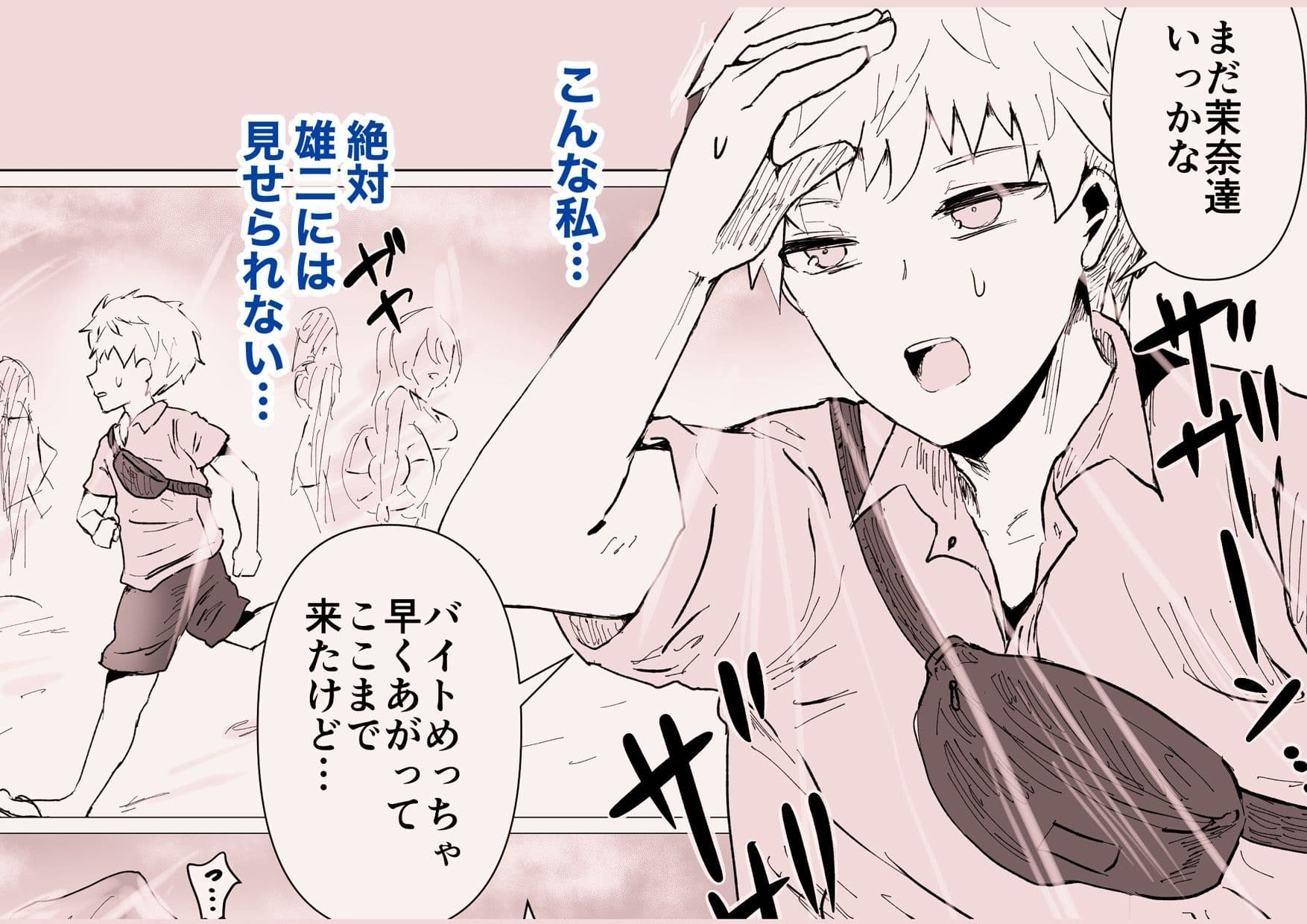 彼氏にないしょで男水着チャレンジやりまーす サンプル 8