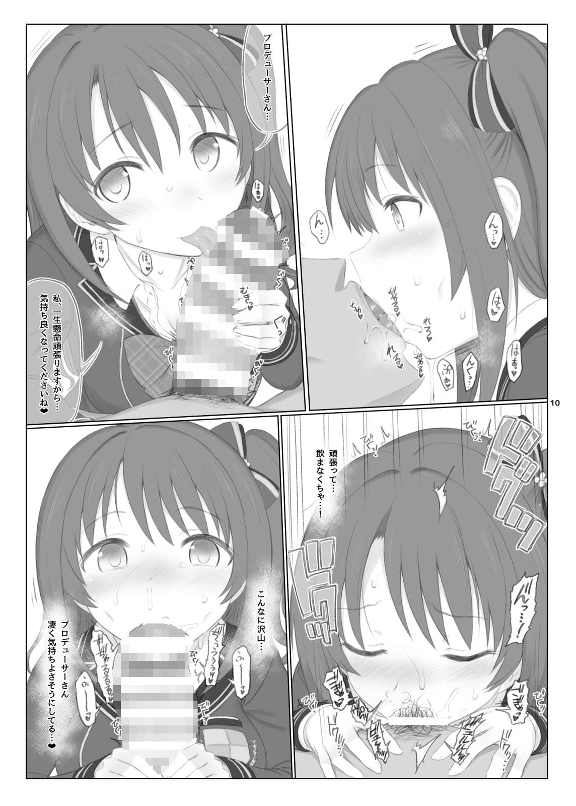 HAMMER_HEAD会場限定本パック2 サンプル 2