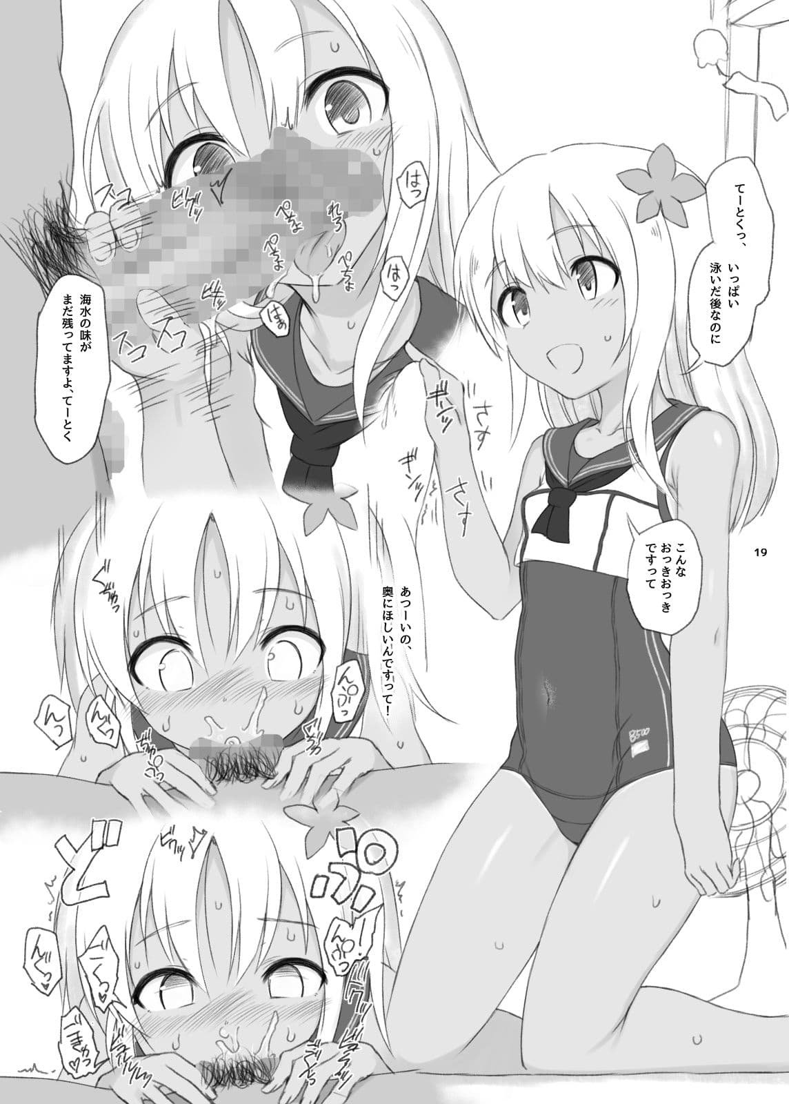 HAMMER_HEAD会場限定本パック2 サンプル 4