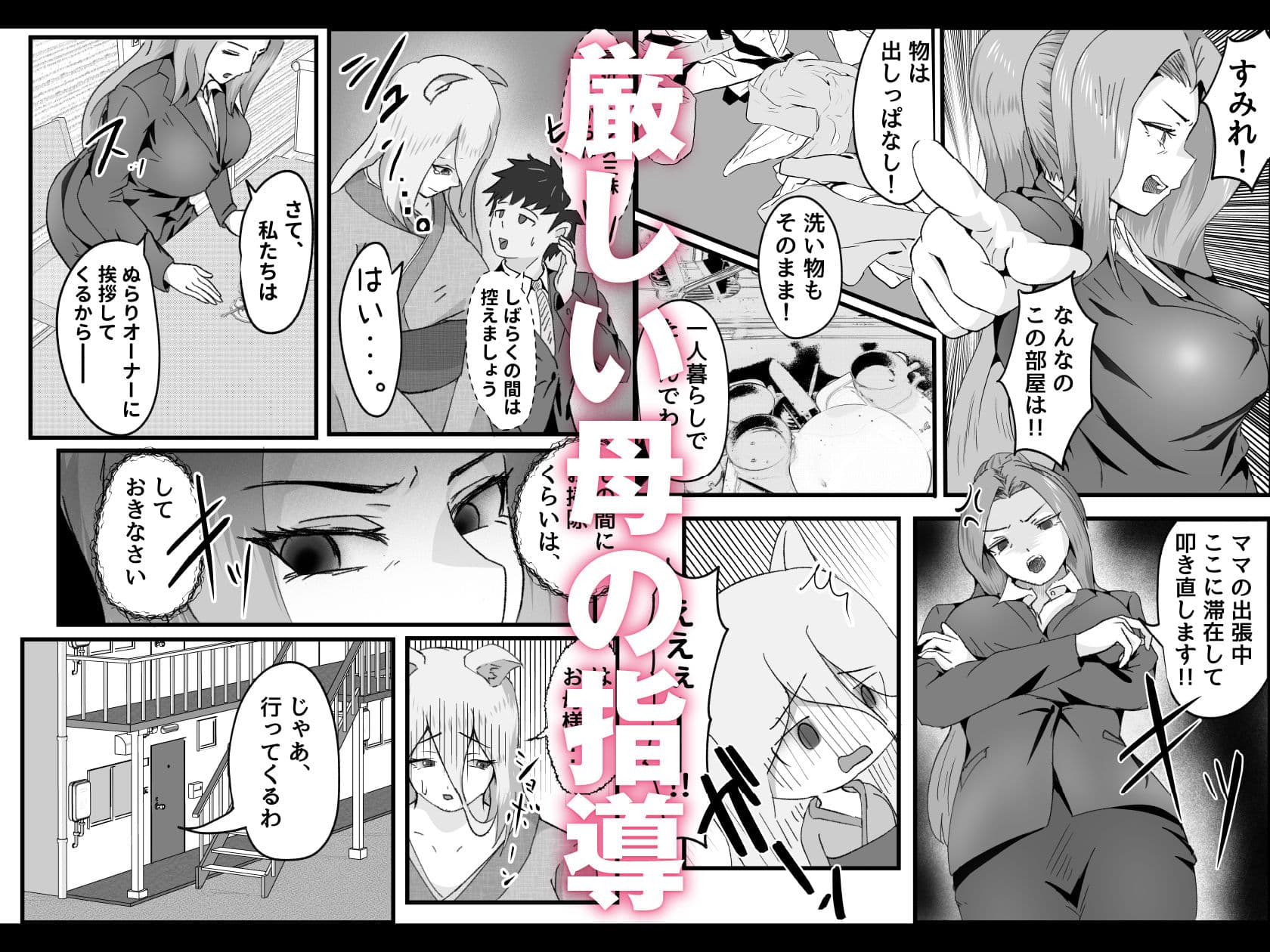 ドスケベけも耳三世代に搾精された話。 サンプル 3