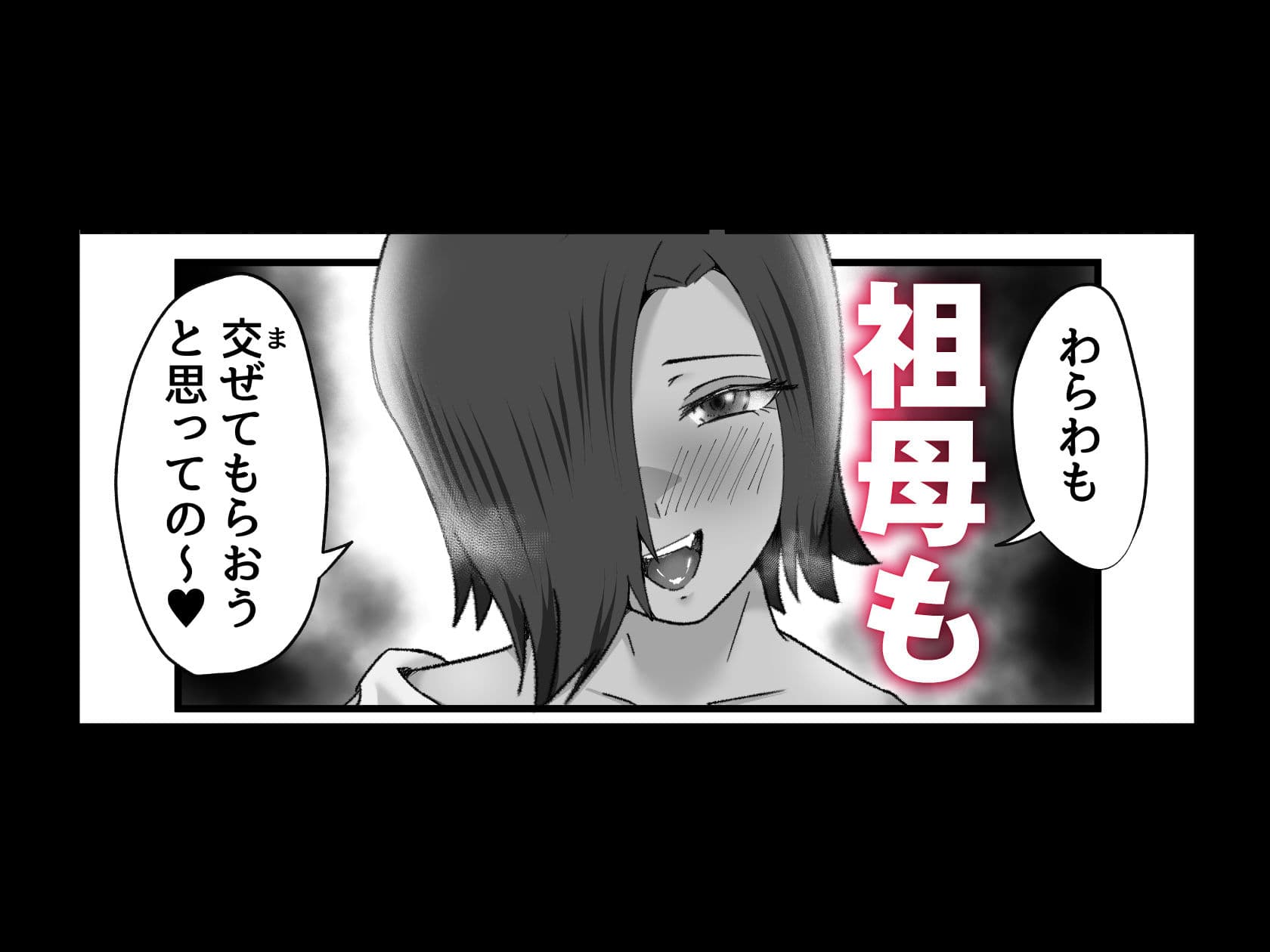 ドスケベけも耳三世代に搾精された話。 サンプル 5