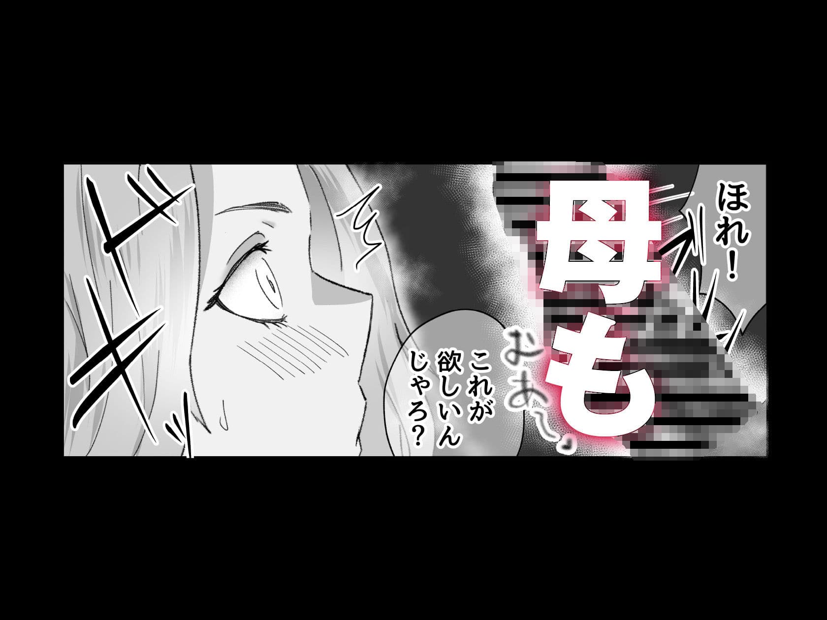 ドスケベけも耳三世代に搾精された話。 サンプル 6