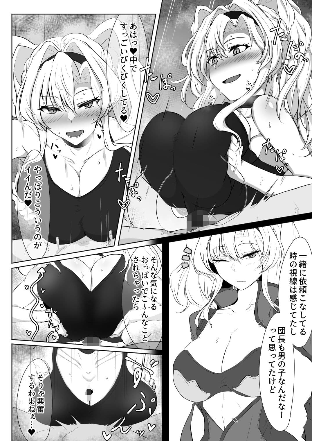 いつぬき 〜ゼタがいつでも抜いてくれる本〜 サンプル 5