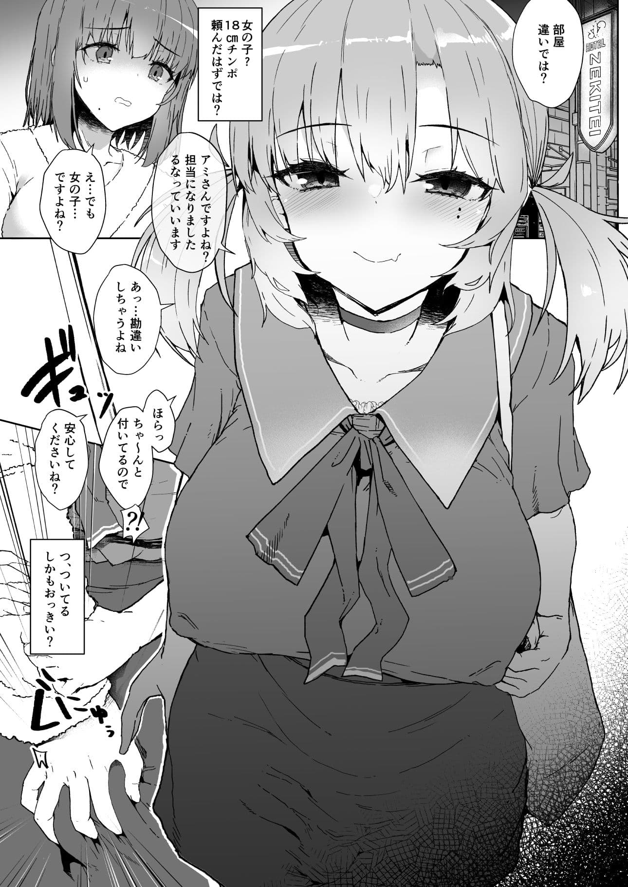どろぬま - ふた娘の性態 その3 - サンプル 6