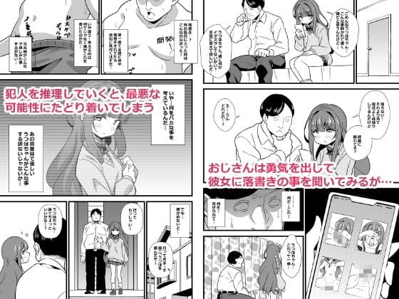 叔父催● 鈍感な叔父さんは盛りのついた姪っ子専用肉ディルド サンプル 2