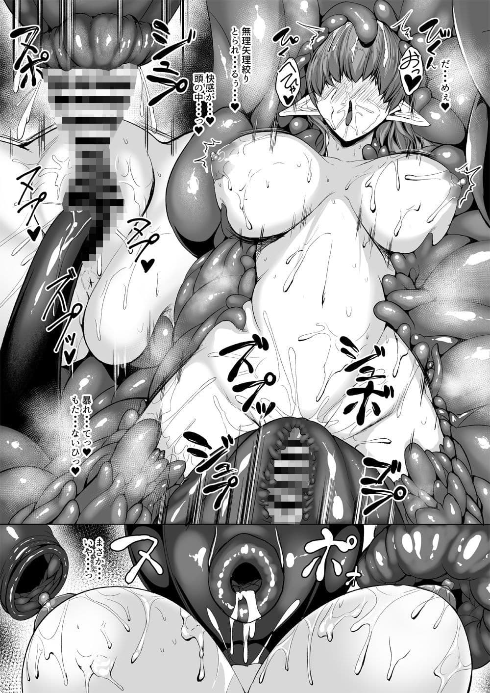 Hなダンジョンが溢れる世界で5 サンプル 8