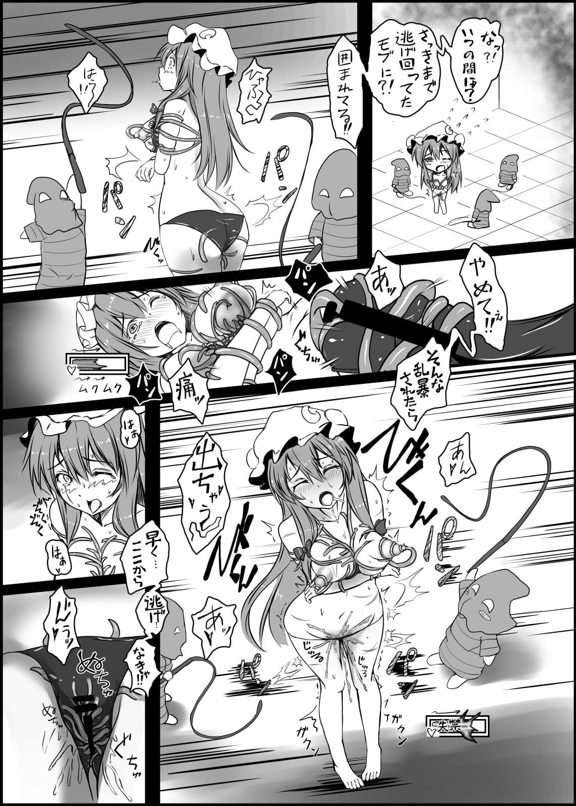 パチュリーがエロダンジョンで酷い目に遭う本 サンプル 2