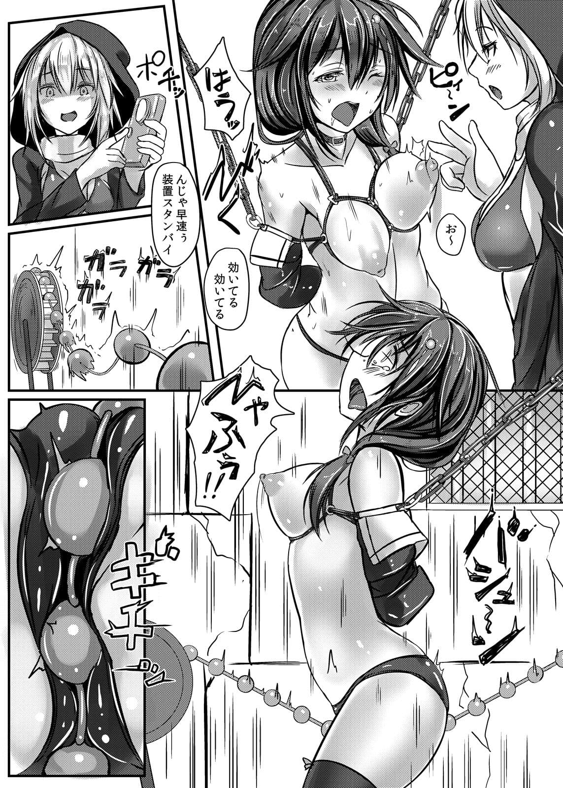 駆逐艦 時雨 強●絶頂装置 サンプル 2