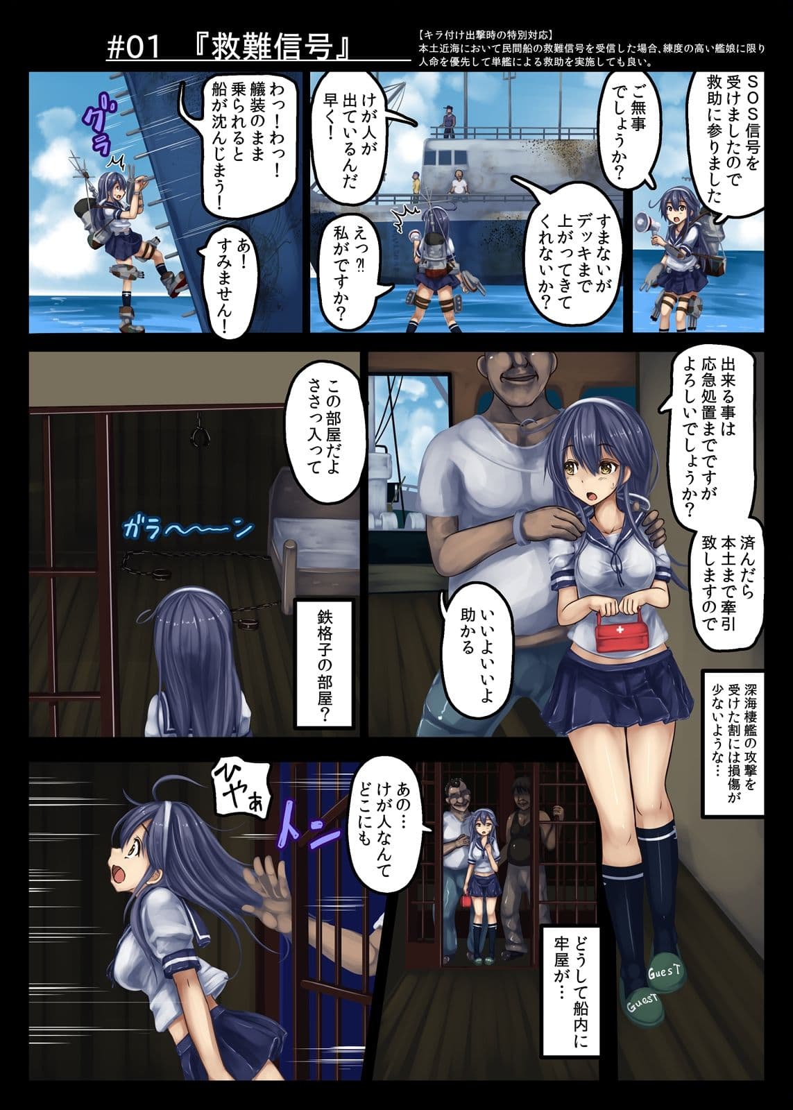 駆逐艦 潮 失踪報告書 サンプル 1