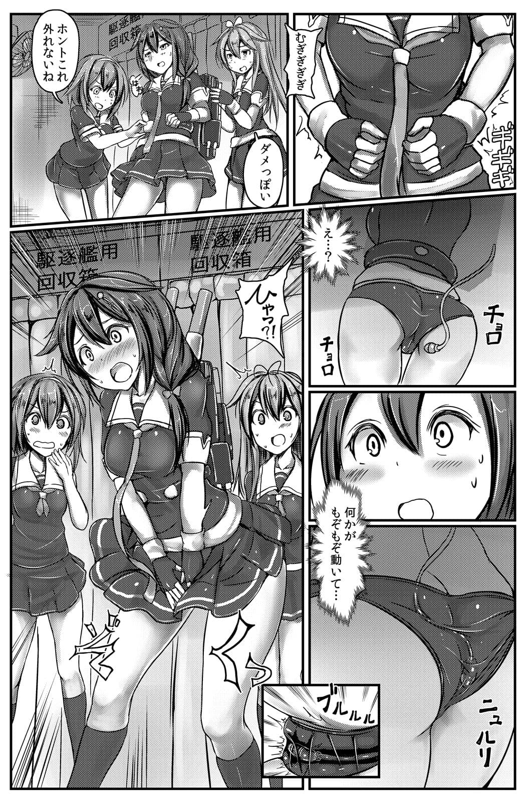 駆逐艦 時雨 強●絶頂装置 其の参 サンプル 1