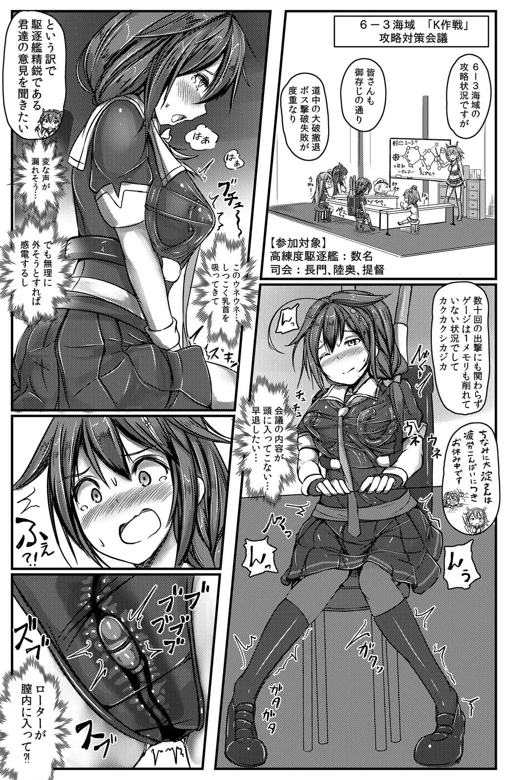 駆逐艦 時雨 強●絶頂装置 其の参 サンプル 2