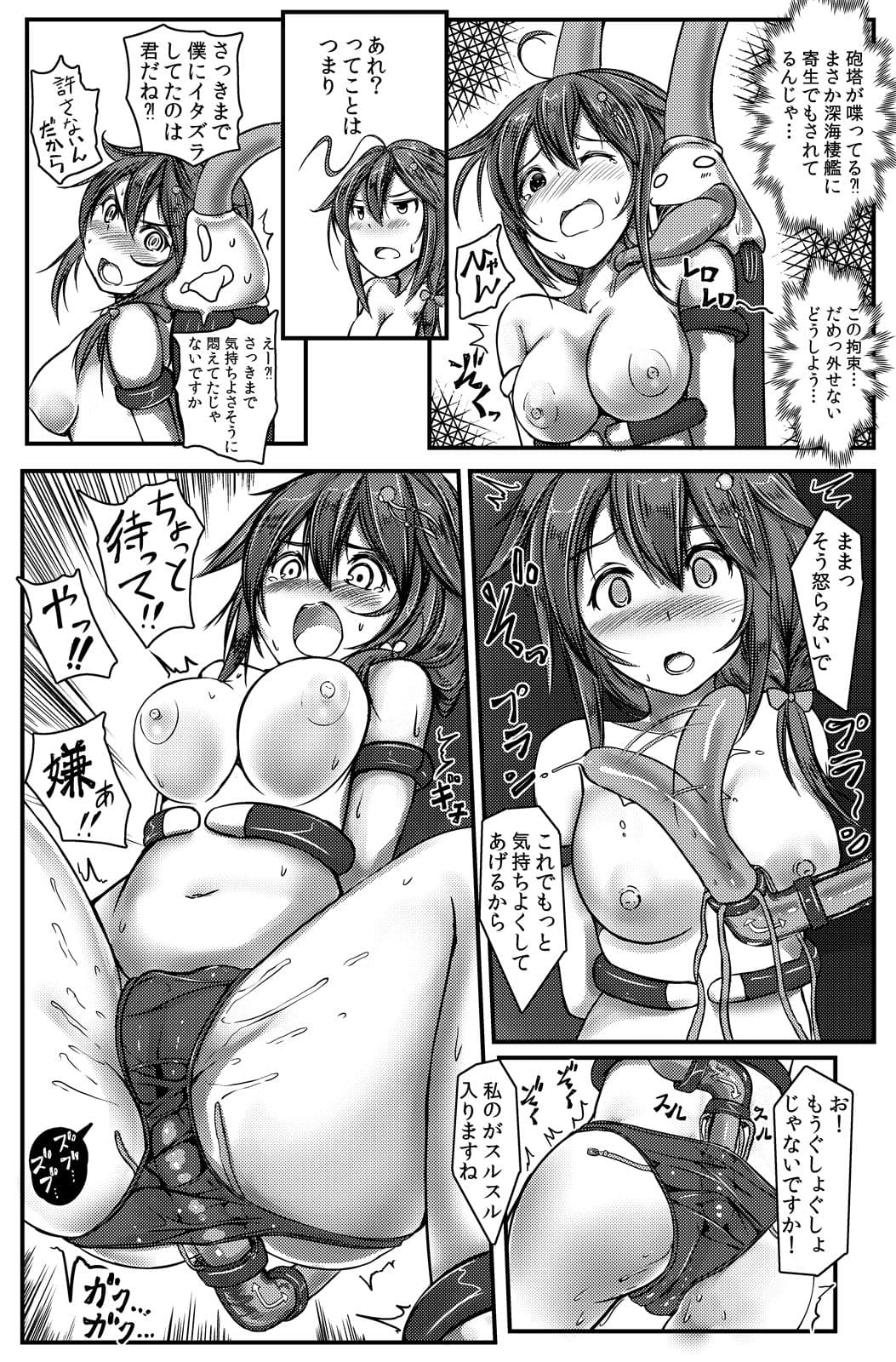 駆逐艦 時雨 強●絶頂装置 其の参 サンプル 4