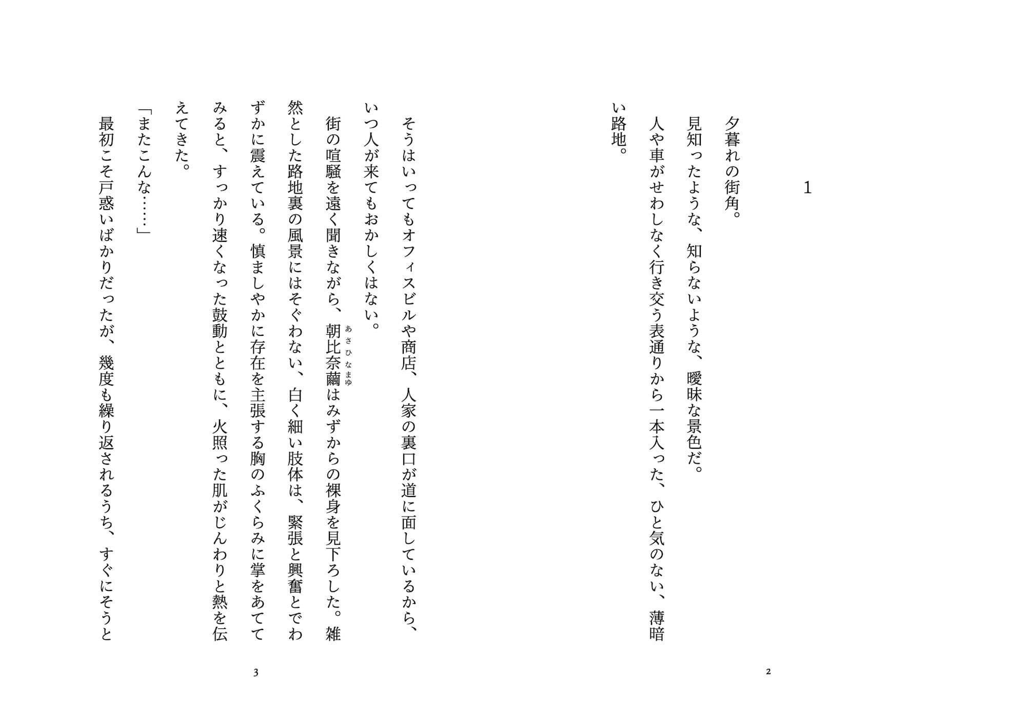 淫夢の国のアリス サンプル 1