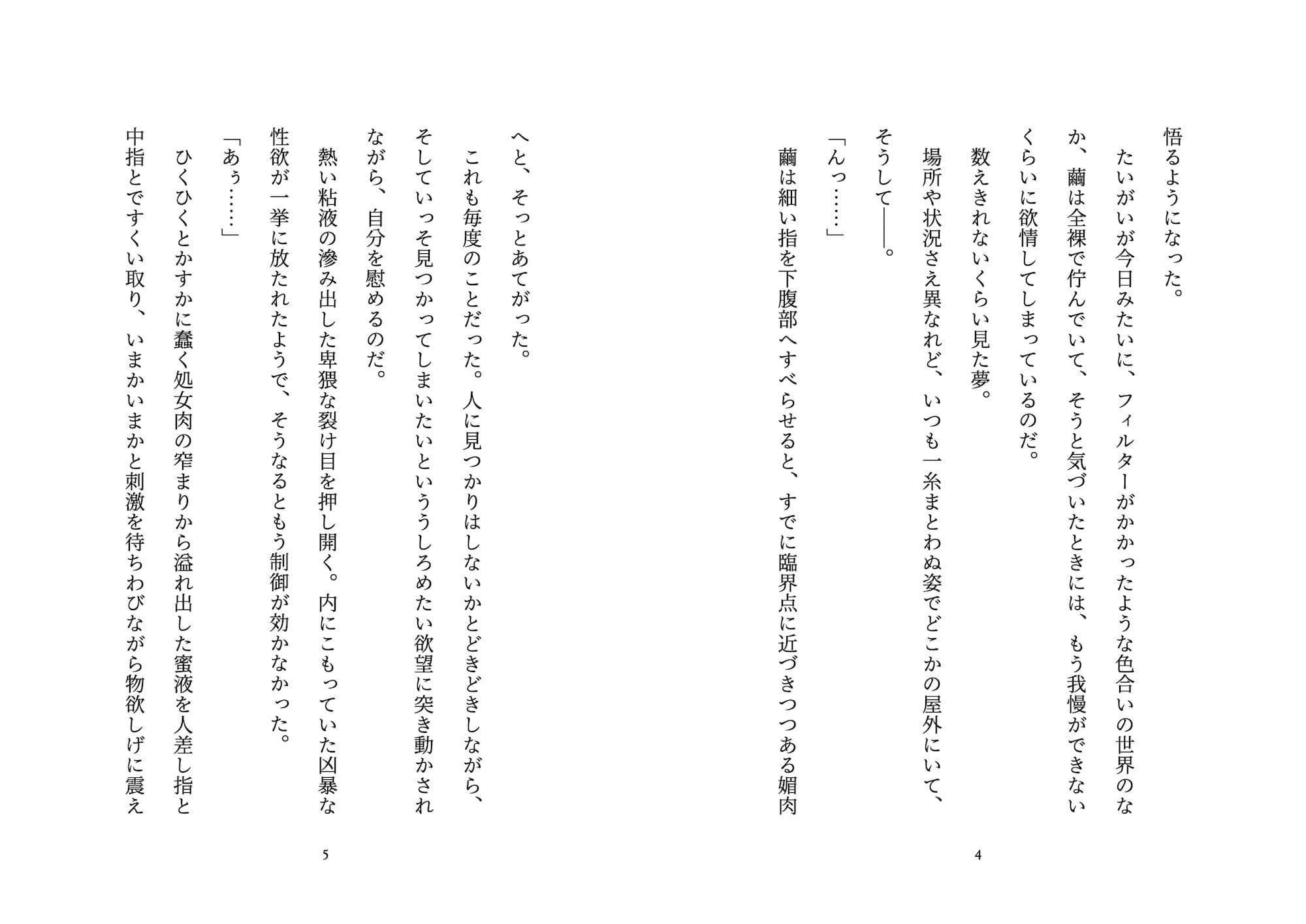 淫夢の国のアリス サンプル 2