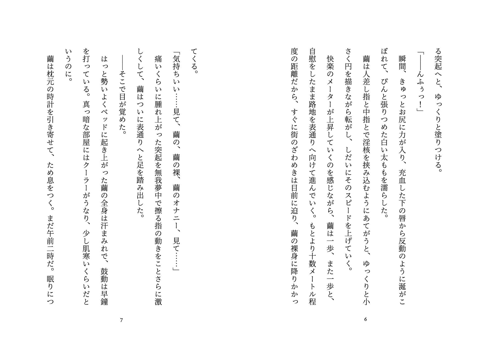 淫夢の国のアリス サンプル 3