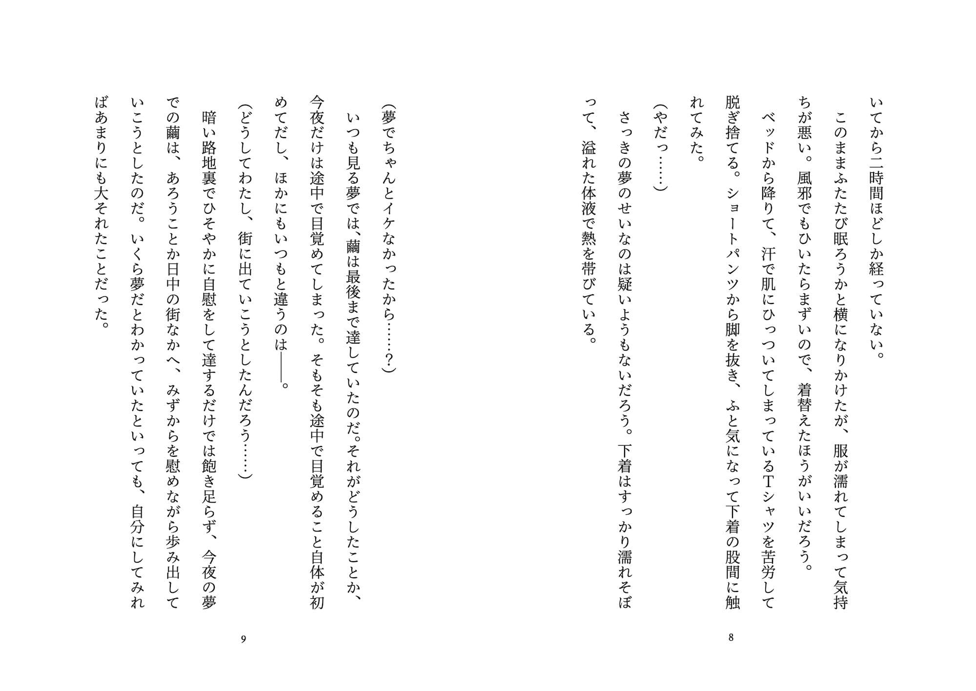 淫夢の国のアリス サンプル 4