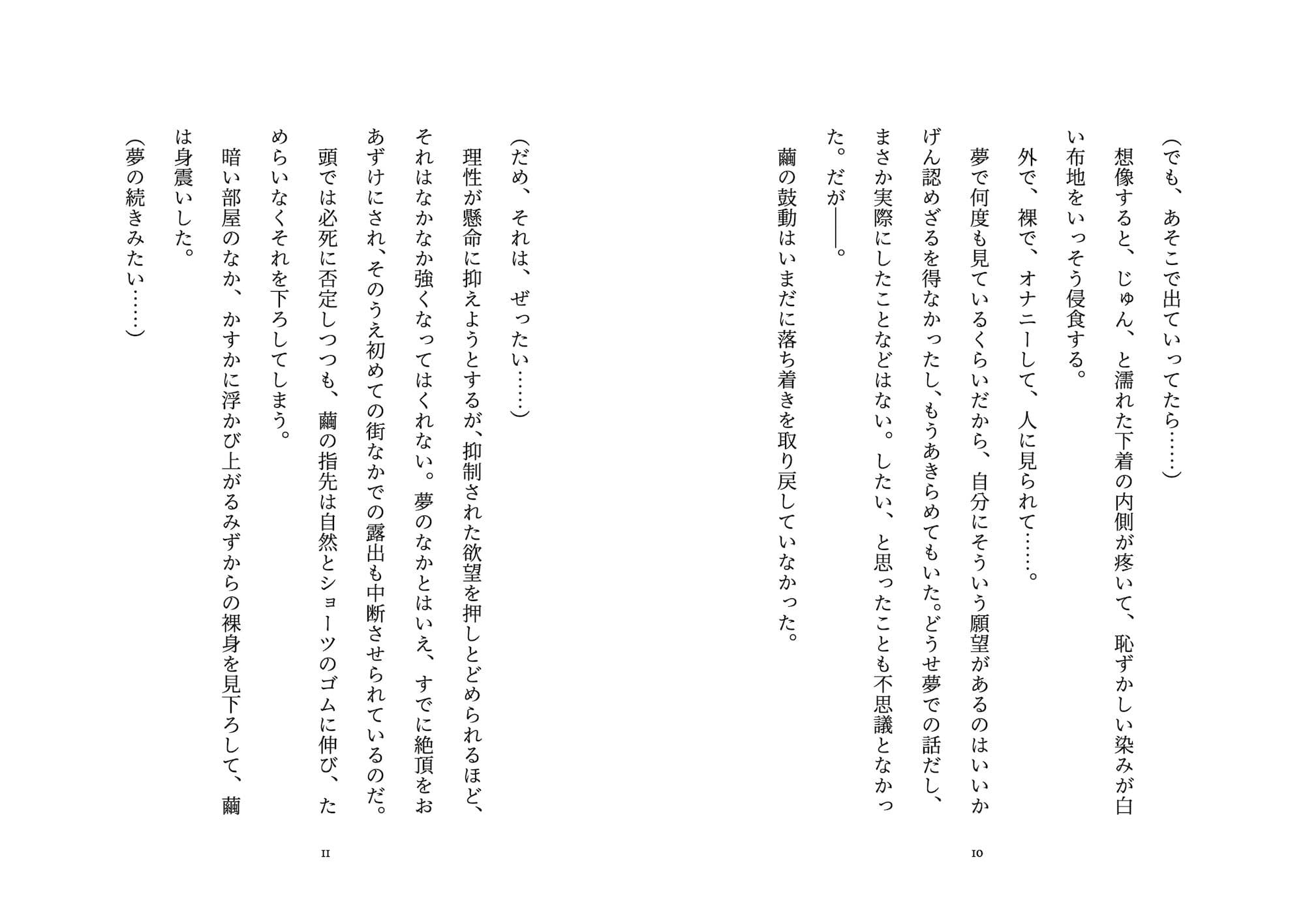 淫夢の国のアリス サンプル 5