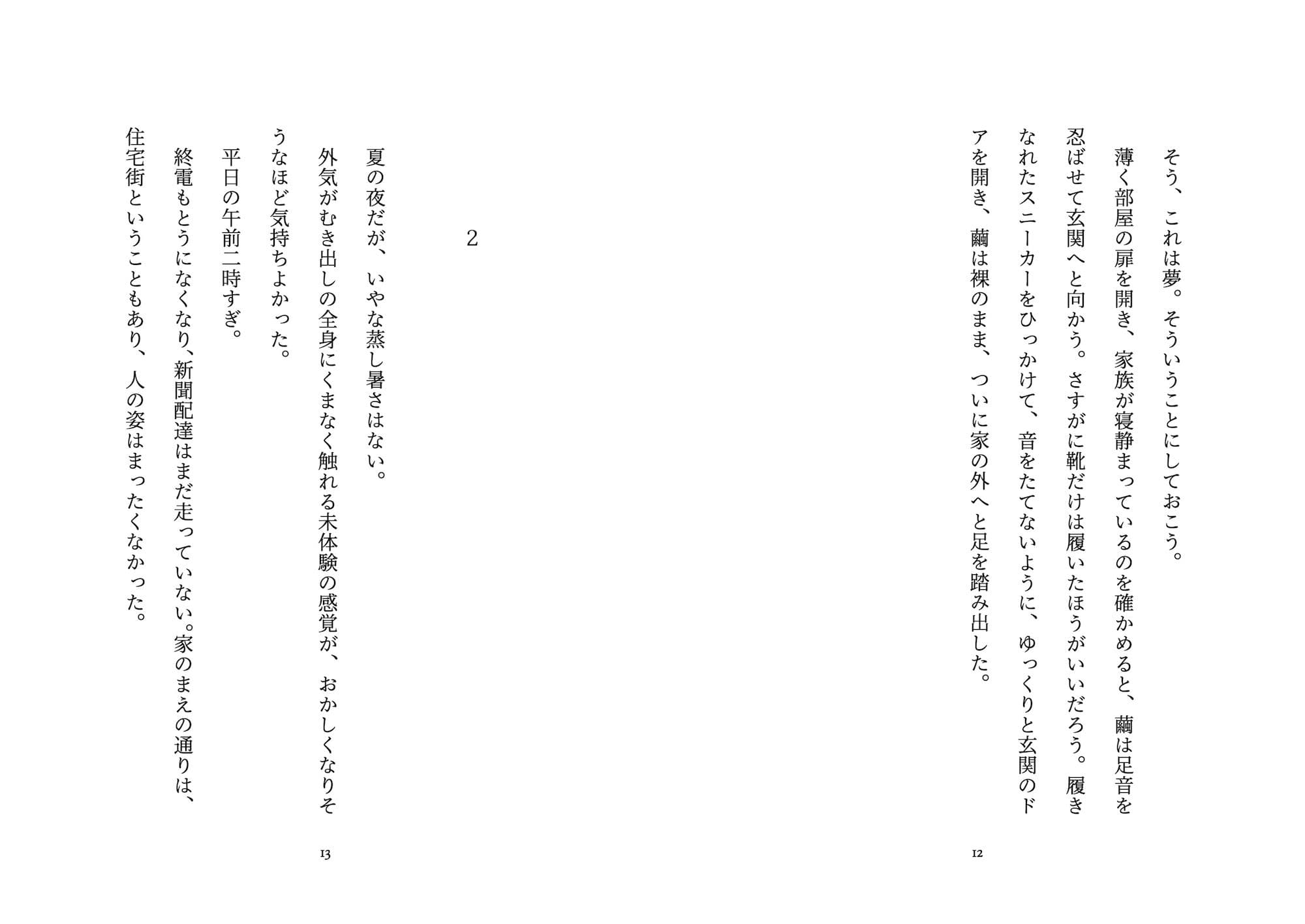 淫夢の国のアリス サンプル 6