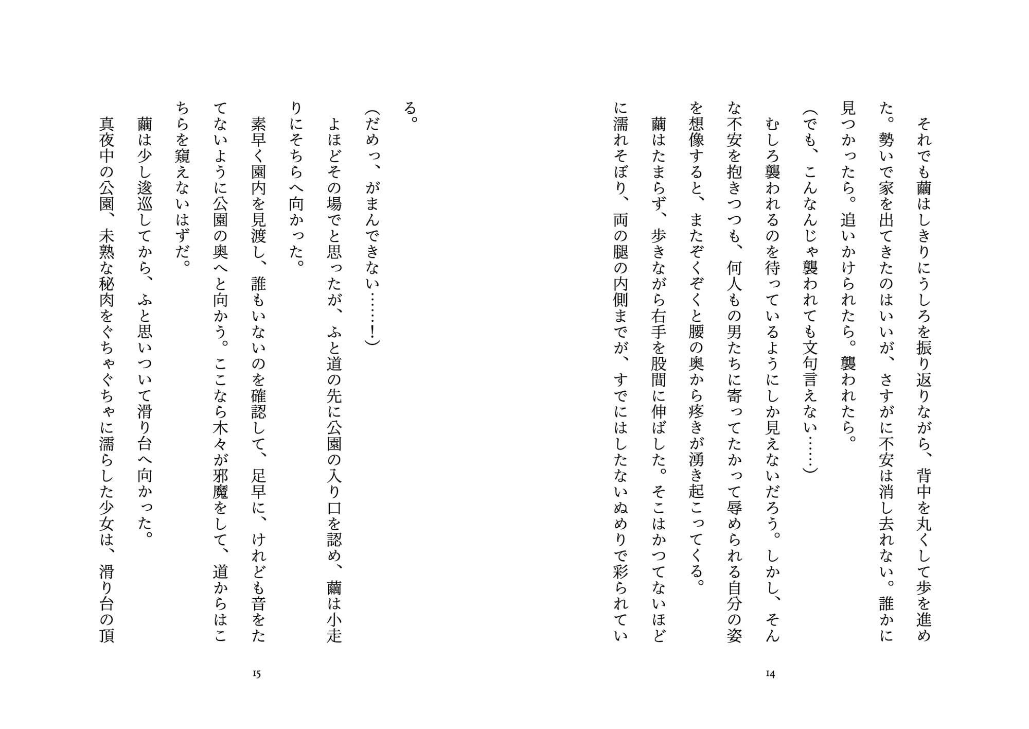 淫夢の国のアリス サンプル 7