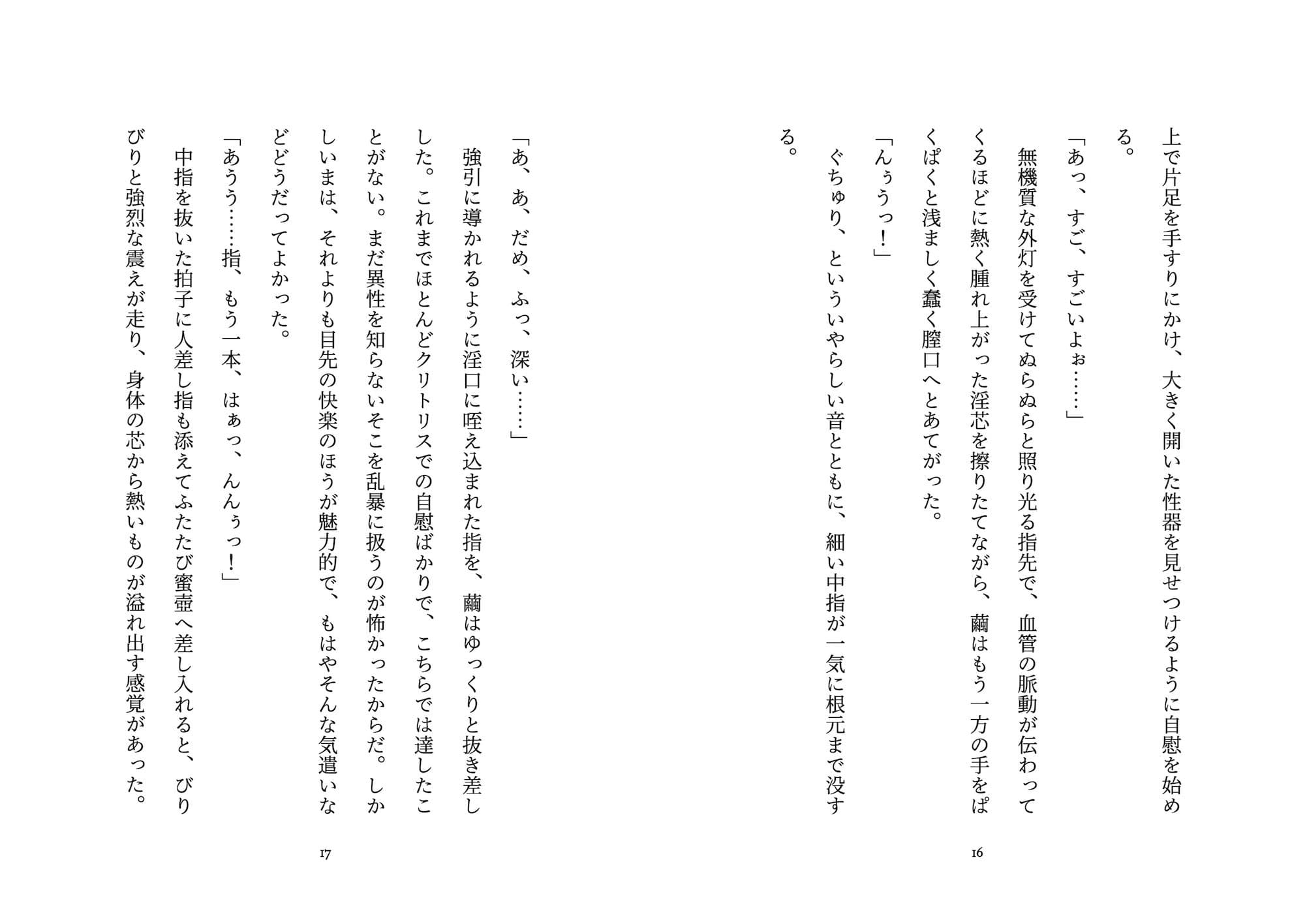 淫夢の国のアリス サンプル 8