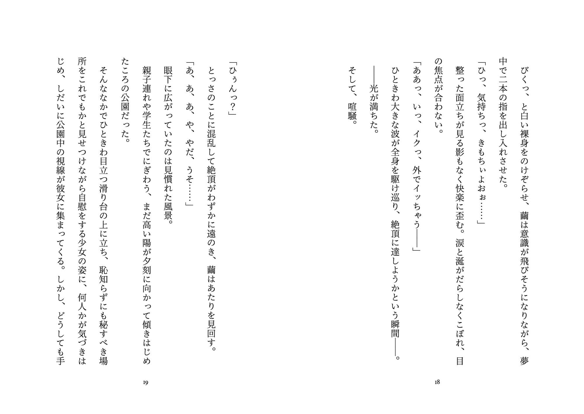 淫夢の国のアリス サンプル 9