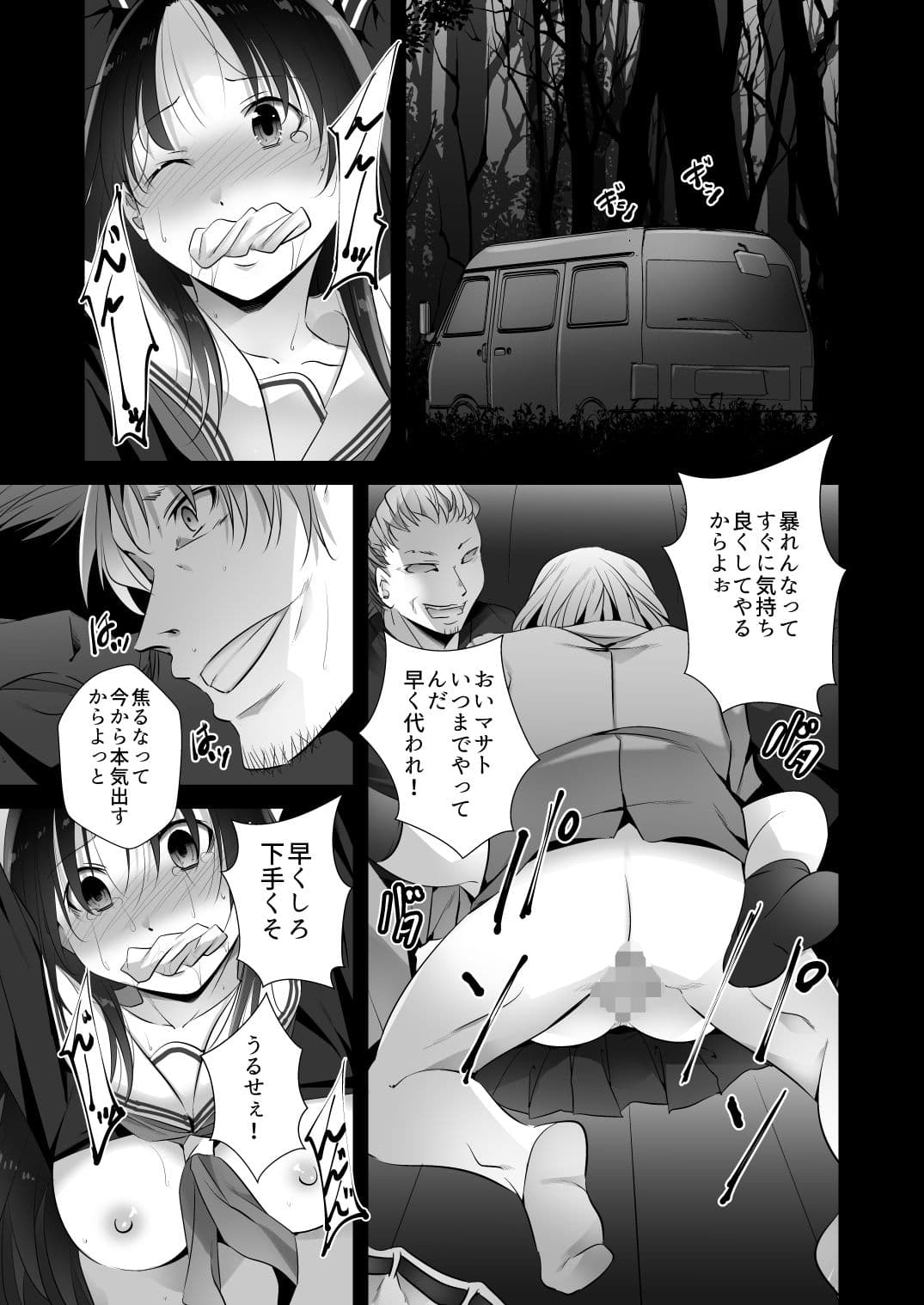 JKにされた俺、親父の玩具になる サンプル 1