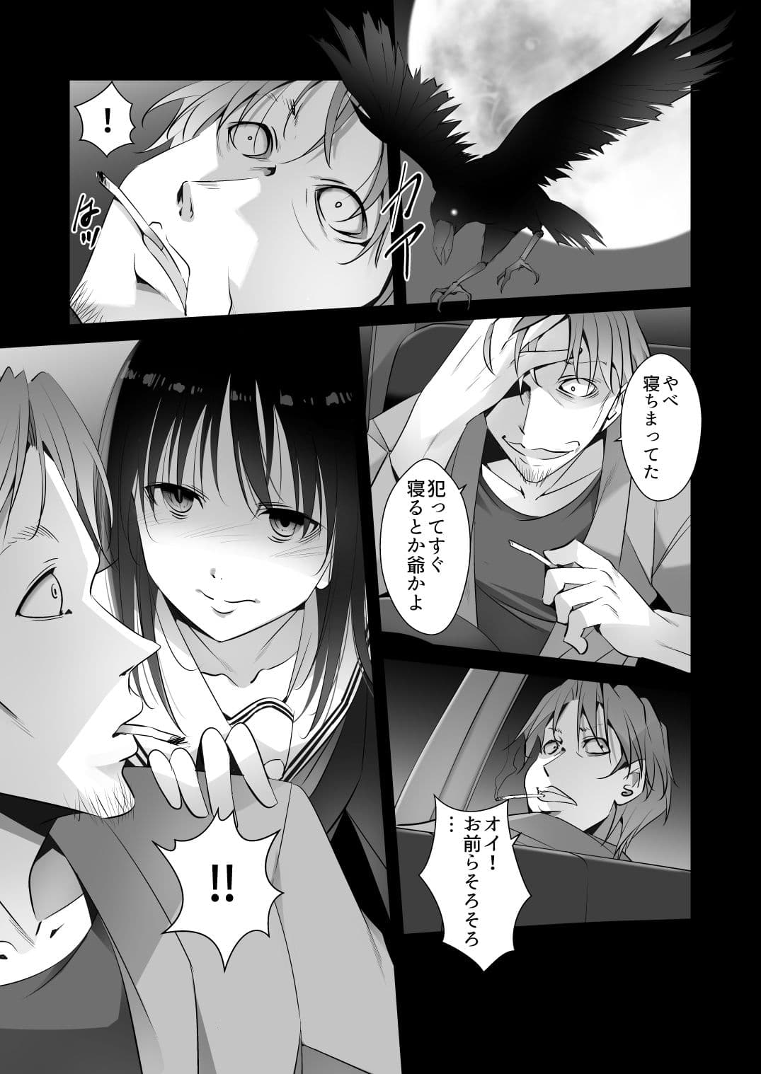 JKにされた俺、親父の玩具になる サンプル 2