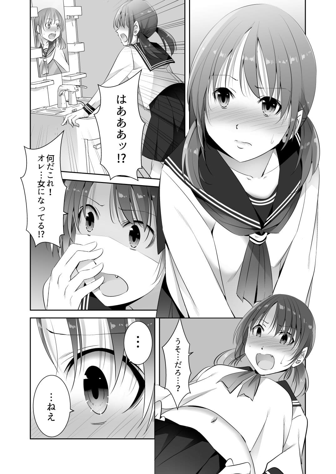 JKにされた俺、親父の玩具になる サンプル 3