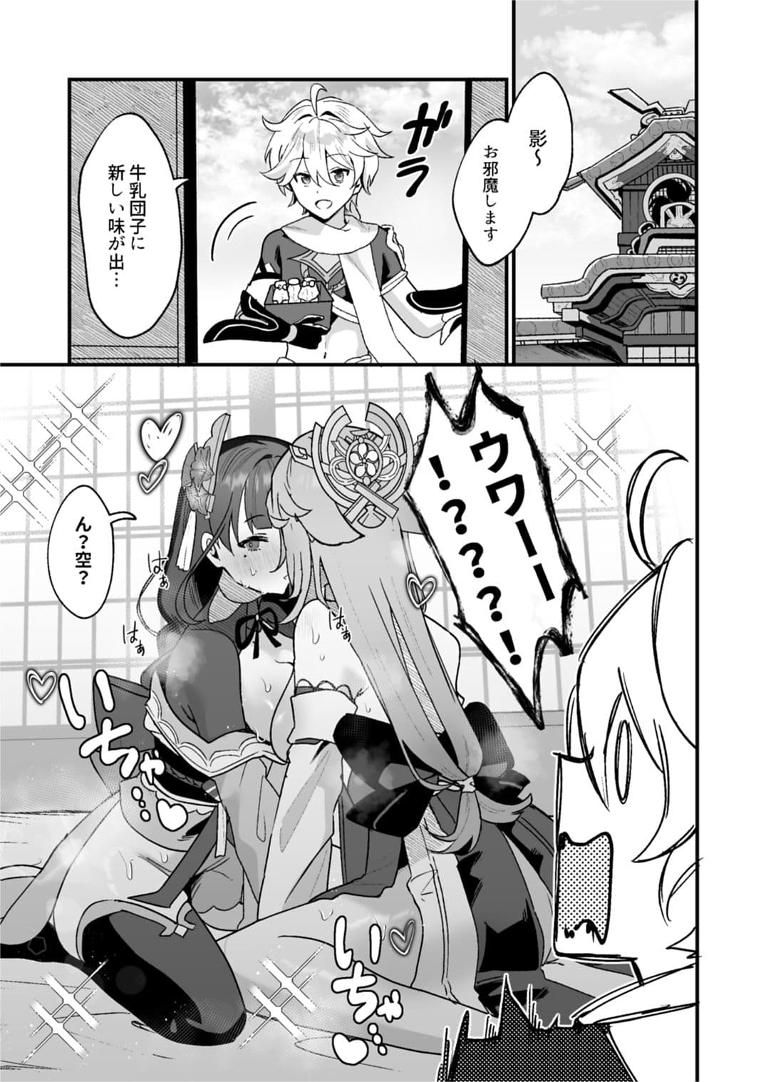 ヒミツの××開発 サンプル 1