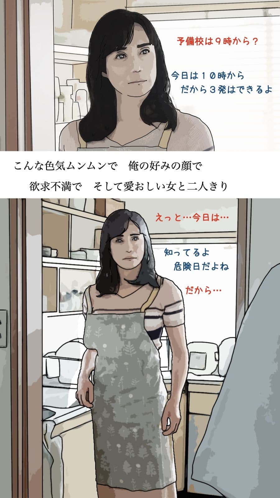 だが、性欲はある。 サンプル 3