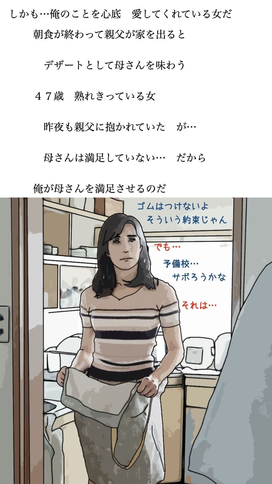 だが、性欲はある。 サンプル 4