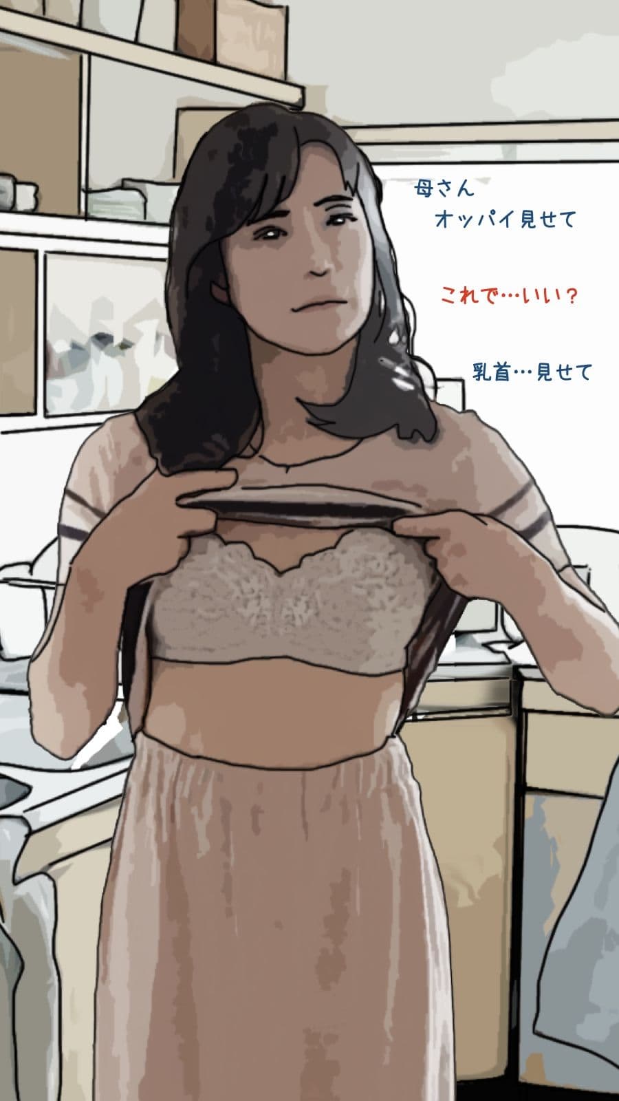 だが、性欲はある。 サンプル 5