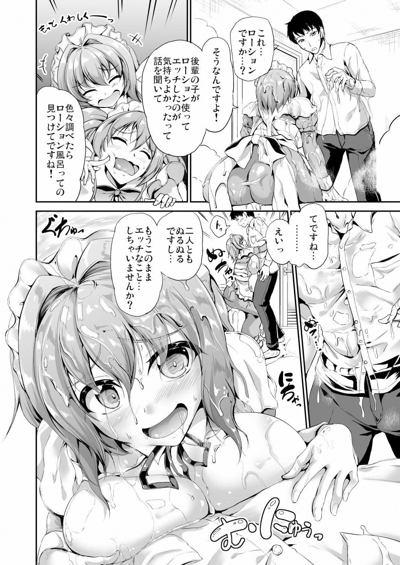 すいーとメイドワールド モカAFTER【特典付き】 サンプル 4