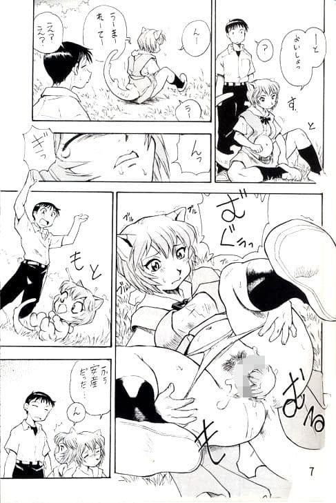 孕み使徒綾波さん 総集編 サンプル 1