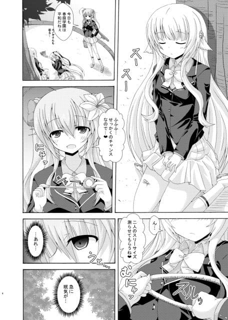 パラレル学園夢遊戯 サンプル 1