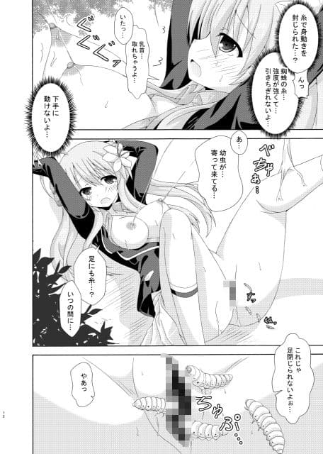 パラレル学園夢遊戯 サンプル 3