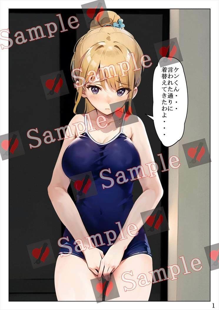 なまいき彼女の躾け方 サンプル 1