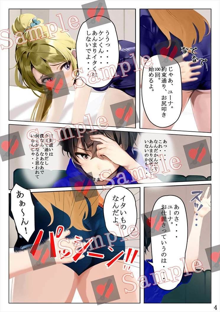 なまいき彼女の躾け方 サンプル 2