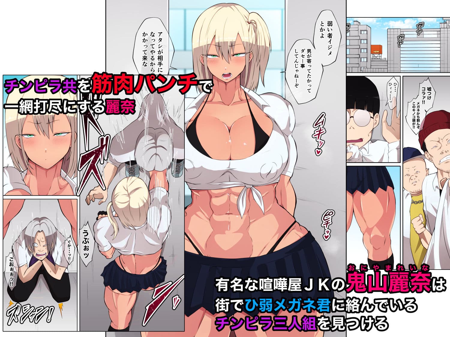 喧嘩最強筋肉JKが媚薬飲まされて母乳噴き出して敗北 サンプル 2