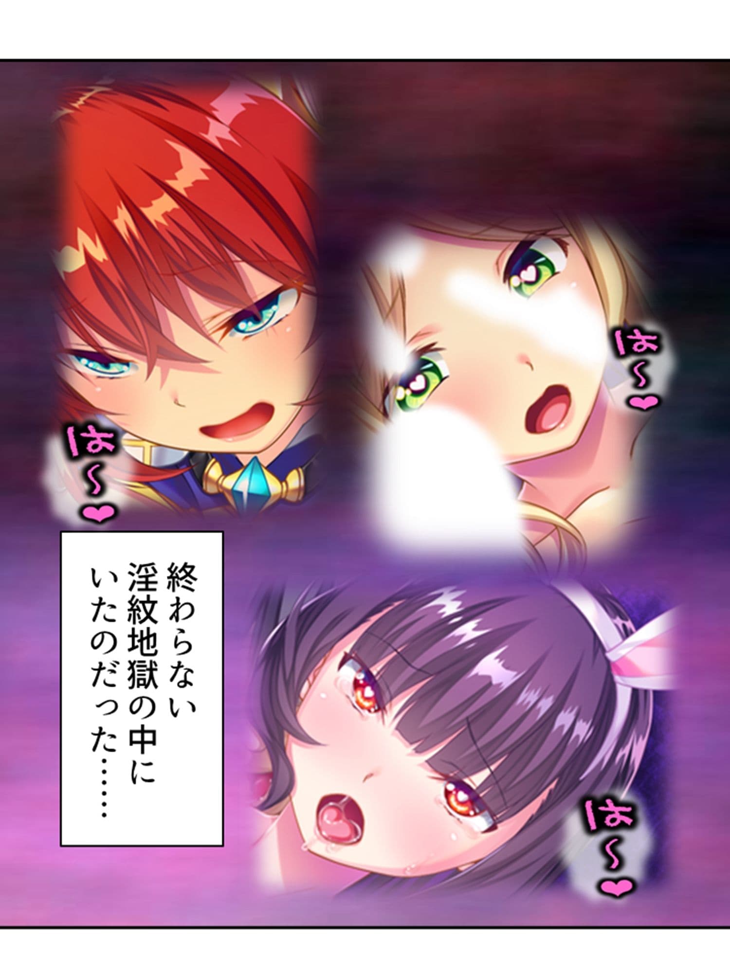 俺を蔑む勇者の子孫は、淫紋つけられ絶頂祭り！？ 6巻 サンプル 1