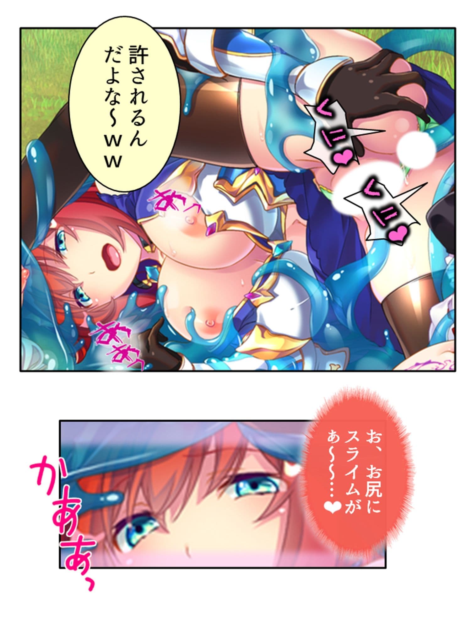 俺を蔑む勇者の子孫は、淫紋つけられ絶頂祭り！？ 6巻 サンプル 7