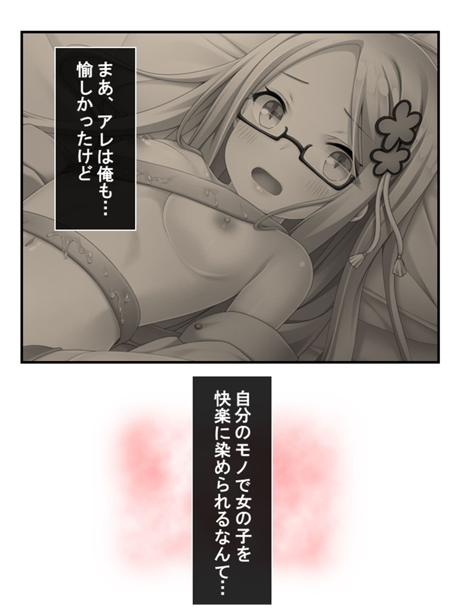 美少女妖怪ハーレム！精液一つで学園制圧！ 4巻 サンプル 1