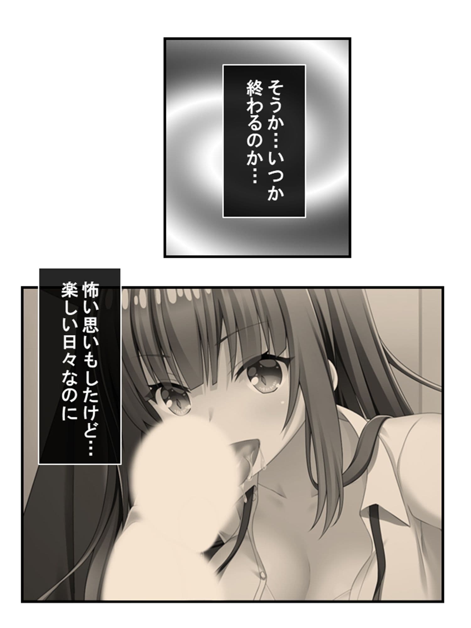 美少女妖怪ハーレム！精液一つで学園制圧！ 4巻 サンプル 4
