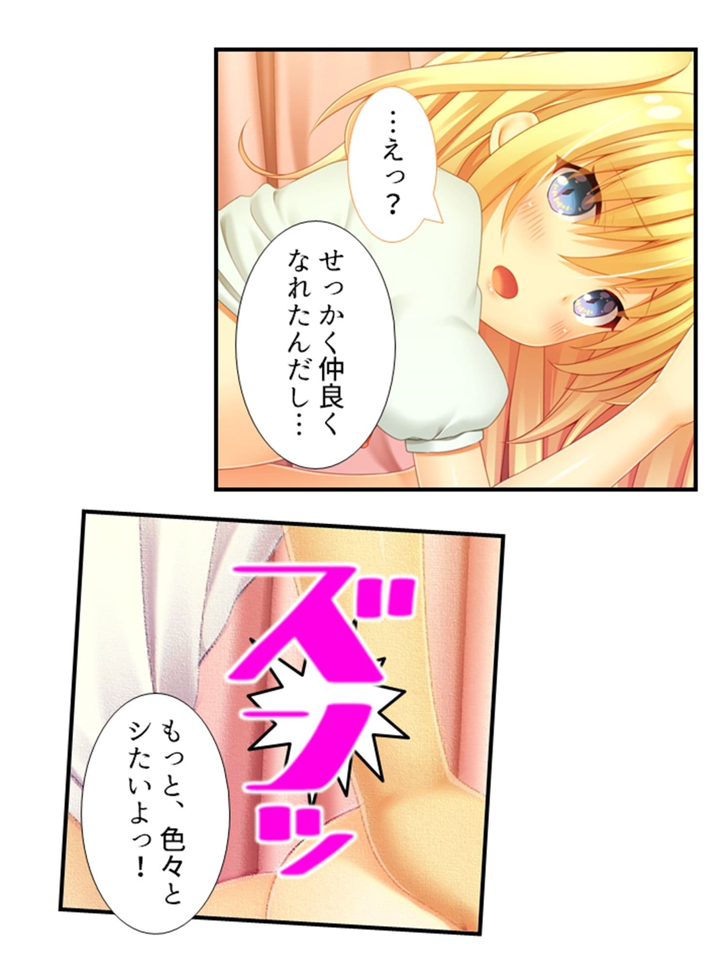 美少女妖怪ハーレム！精液一つで学園制圧！ 4巻 サンプル 5